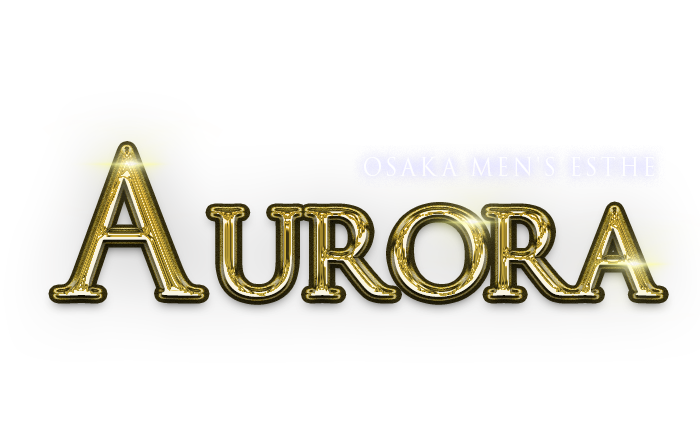 大阪・メンズエステ｜Aurora(アウローラ)　公式サイト